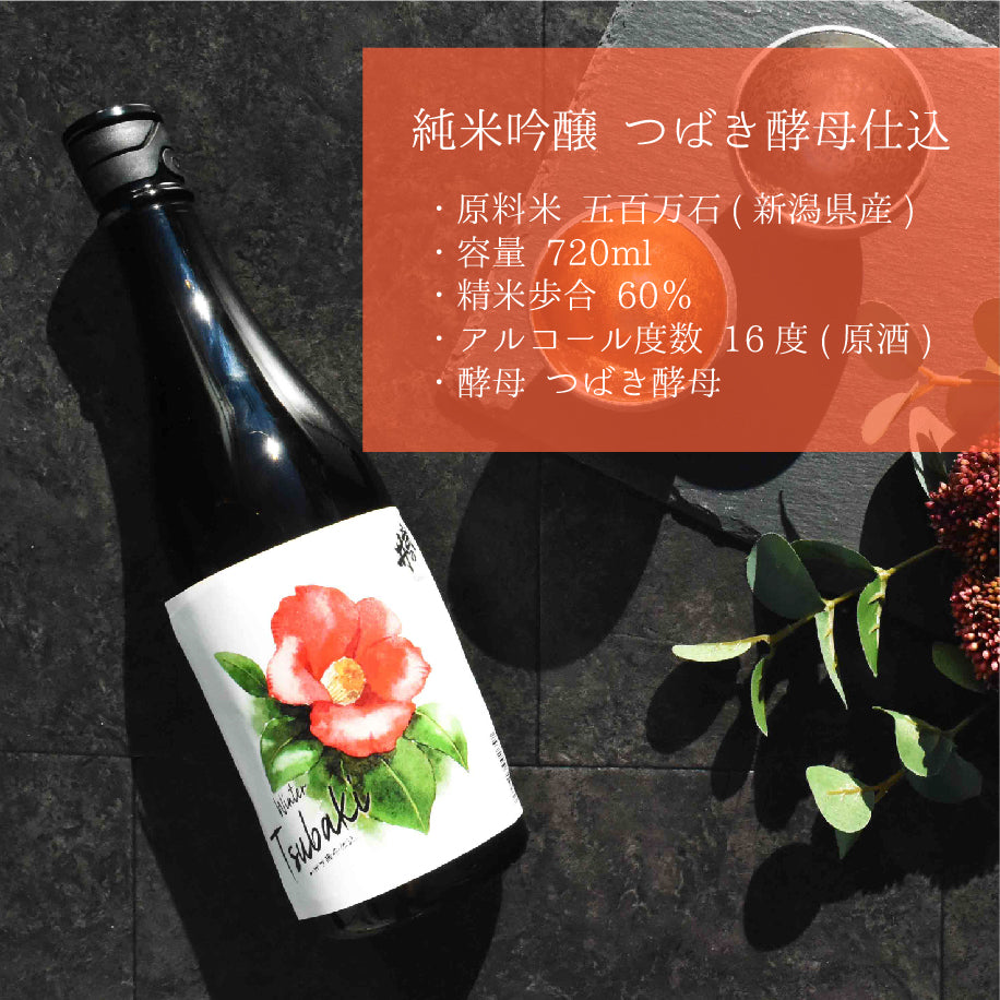 北杜市 武の井酒造 日本酒4本セット