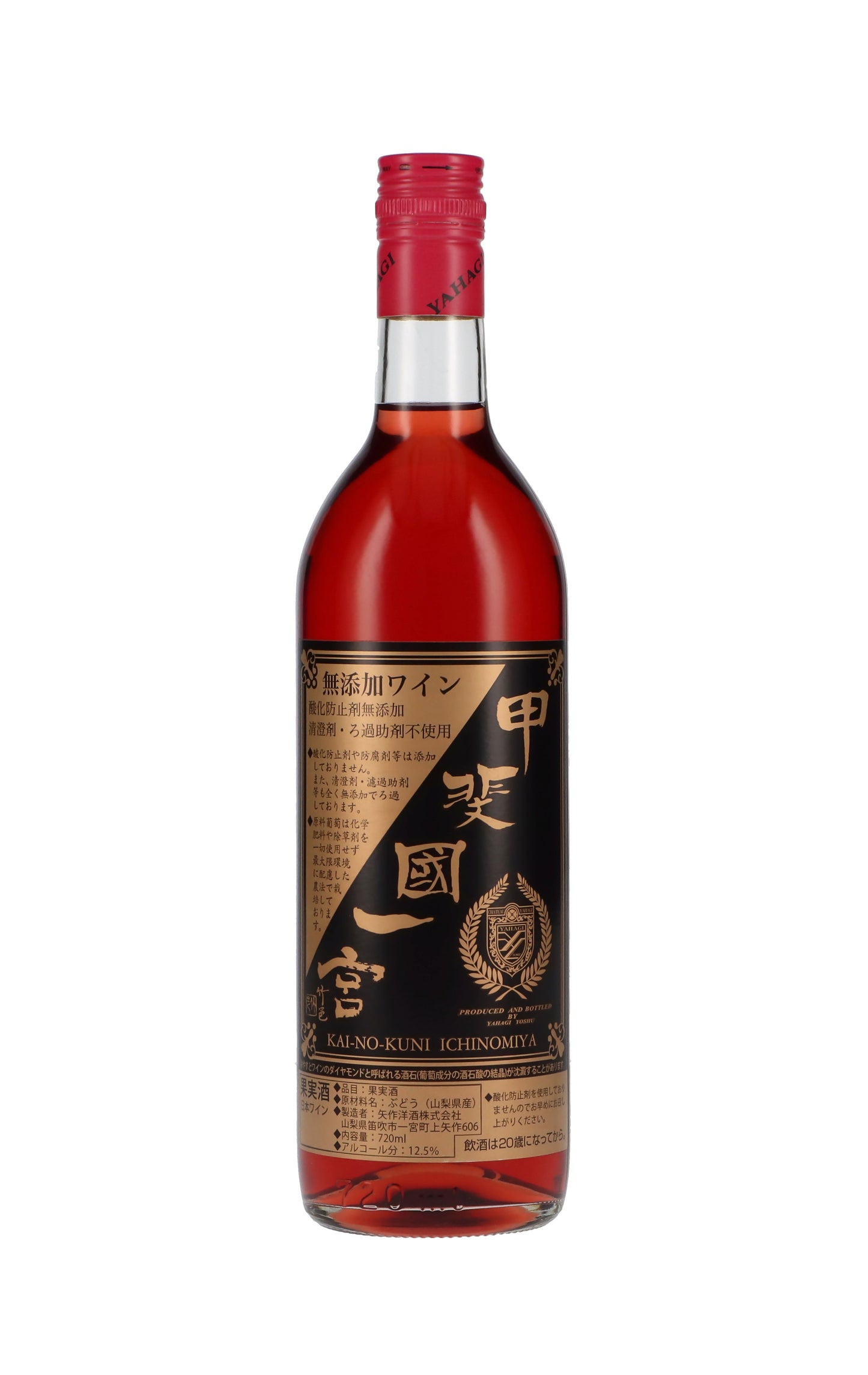 矢作洋酒〈甲斐國一宮 ロゼ〉