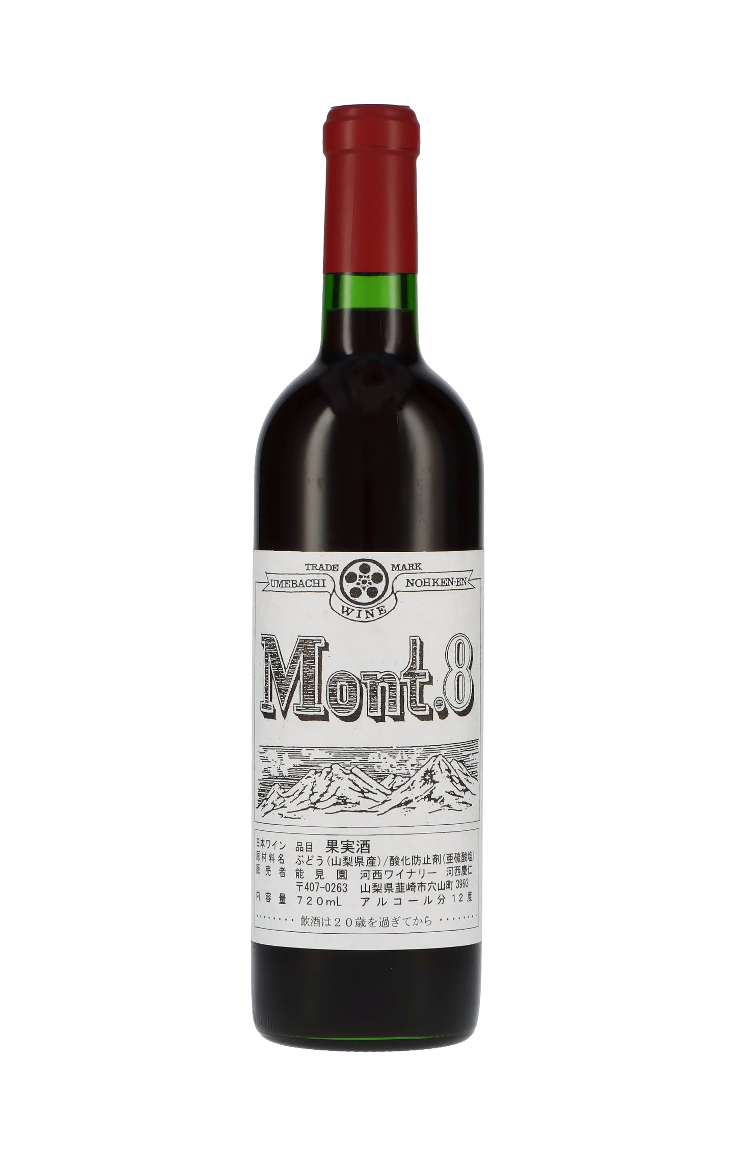 能見園河西ワイナリー 〈Mont.8ベーリーA 辛口(白ラベル)〉