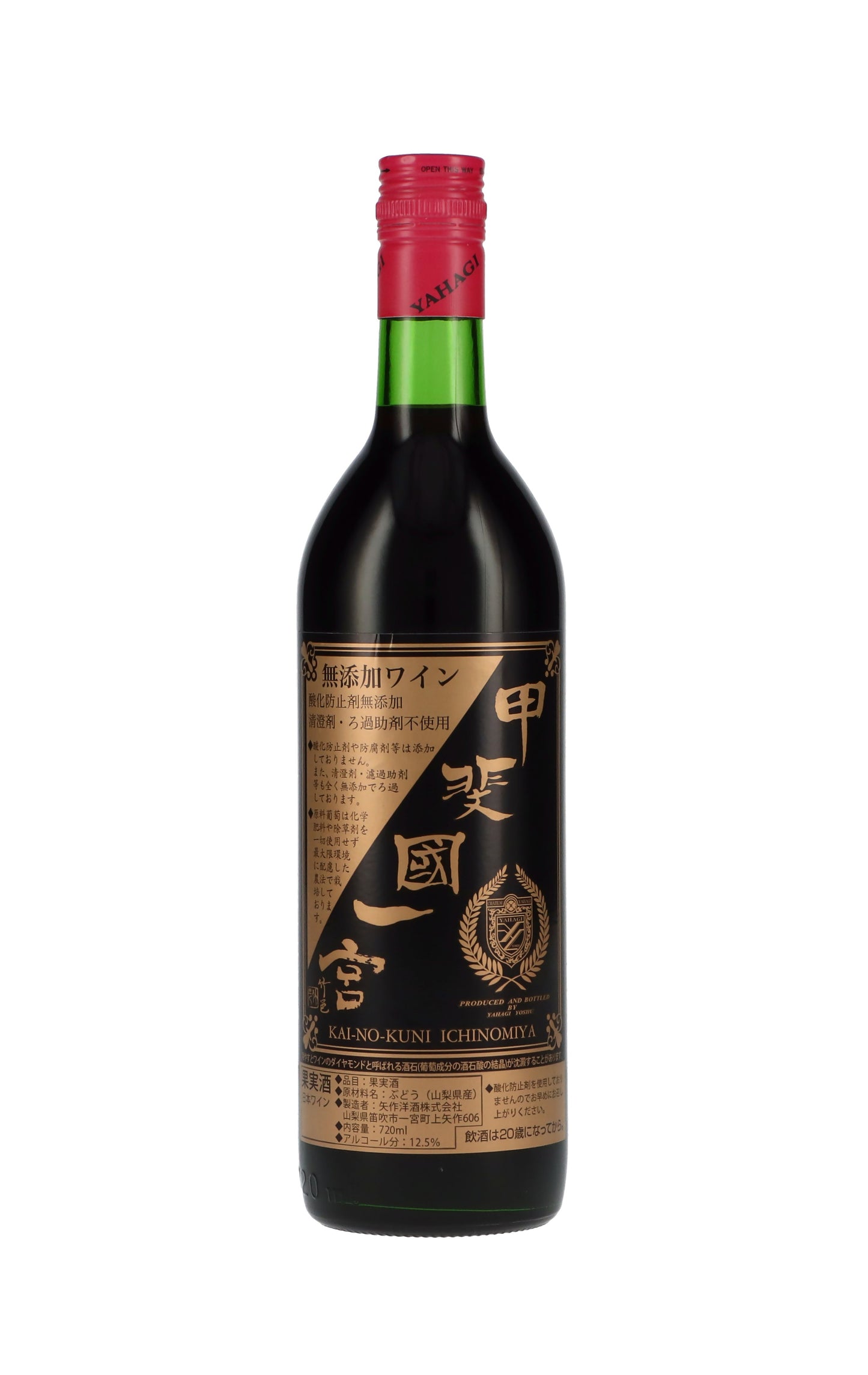矢作洋酒〈甲斐國一宮 赤〉