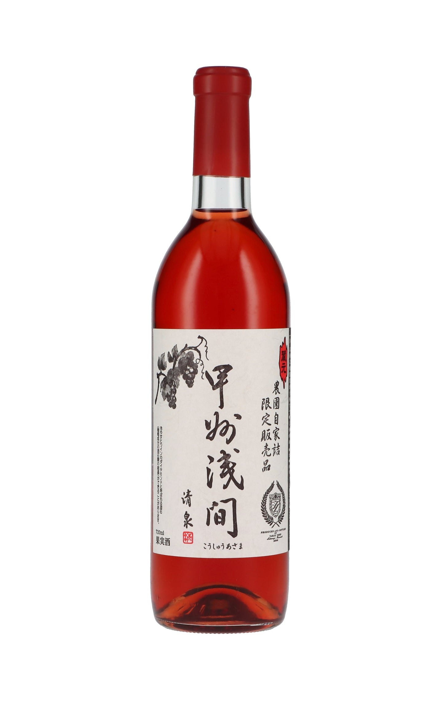 矢作洋酒〈甲州浅間 ロゼ〉