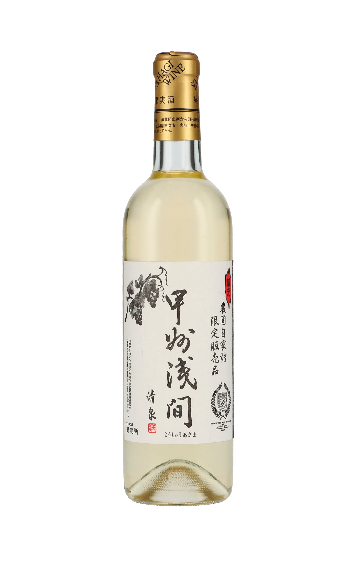 矢作洋酒〈甲州浅間 白〉