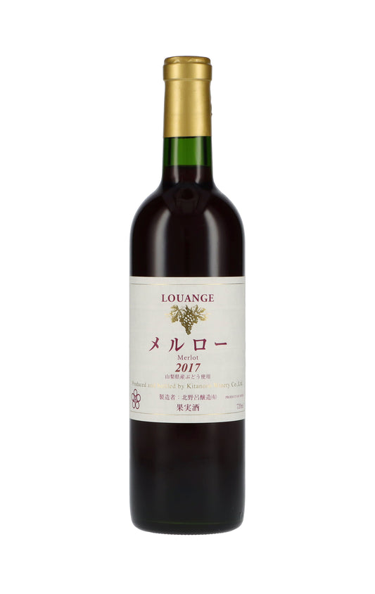 北野呂醸造 〈メルロー〉