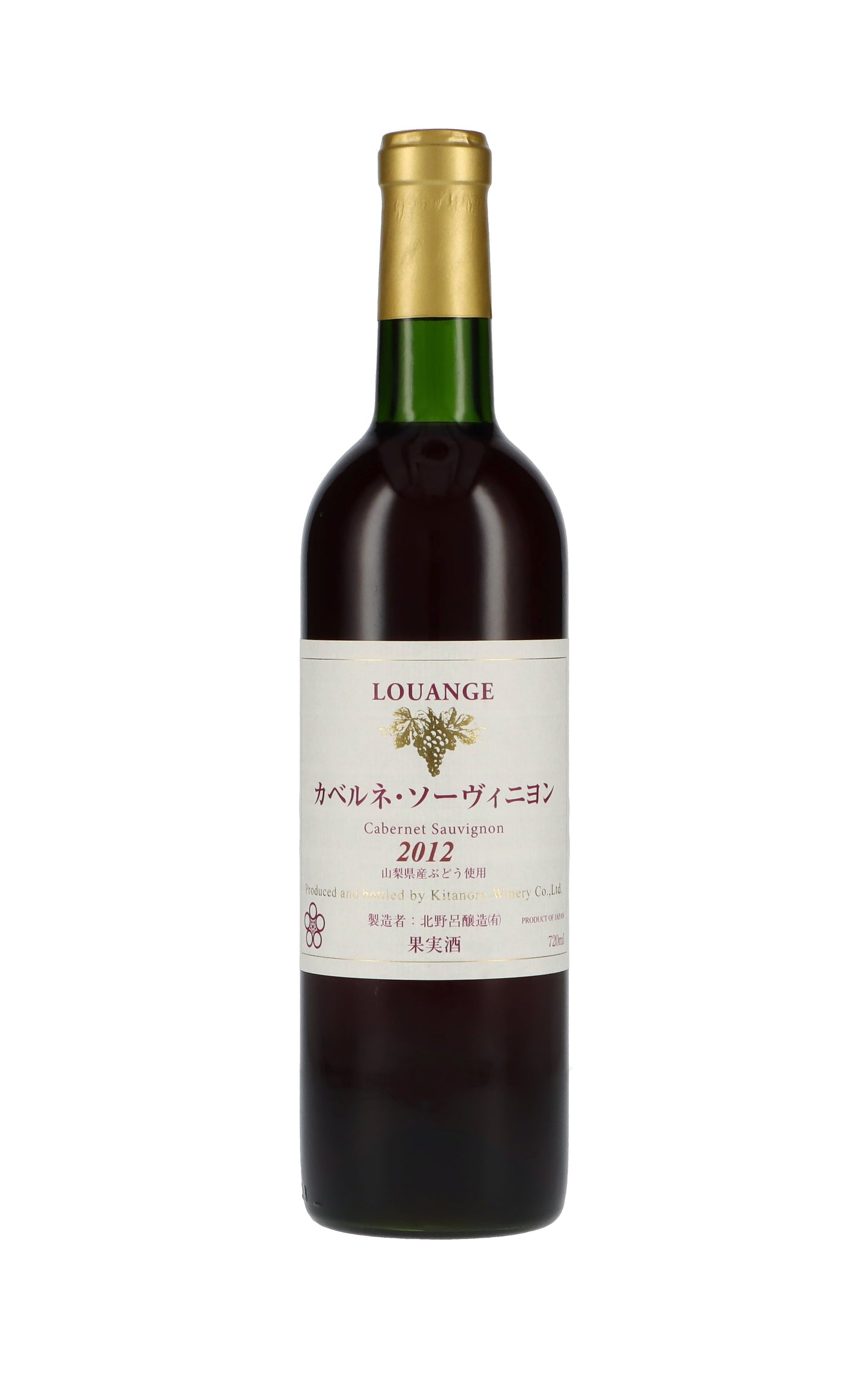 北野呂醸造 〈ルアンジュ カベルネ・ソーヴィニョン〉