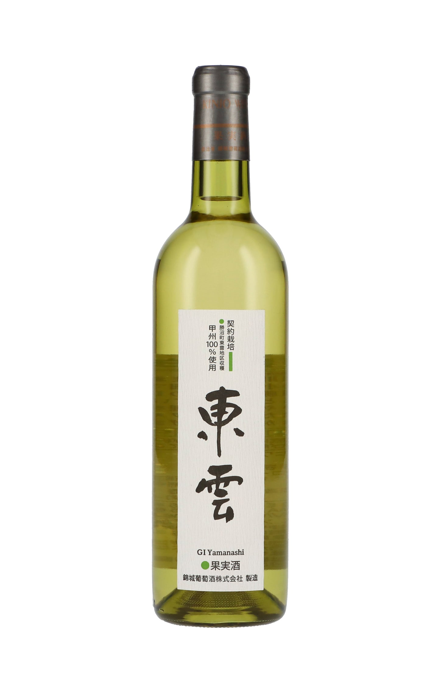 錦城葡萄酒 〈東雲-しののめ-〉