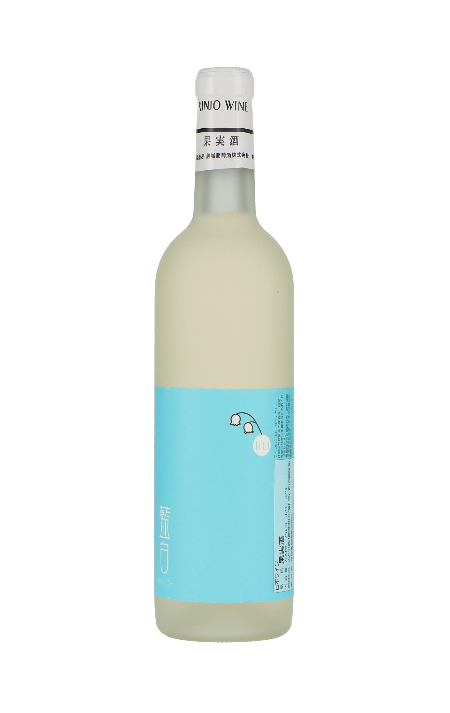 錦城葡萄酒 〈藍白 -あいじろ-〉
