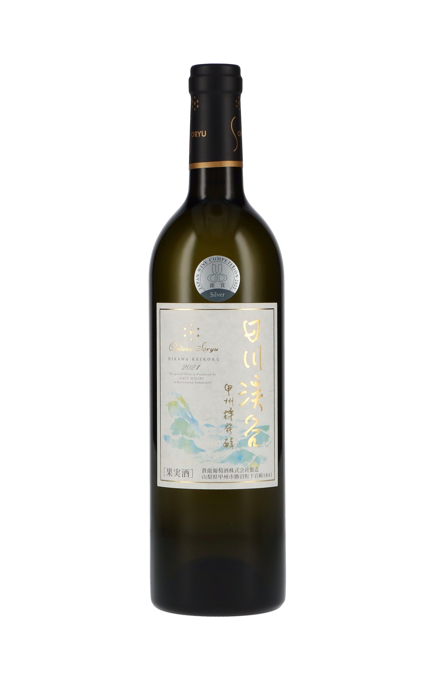 蒼龍葡萄酒 〈日川渓谷 樽醗酵〉