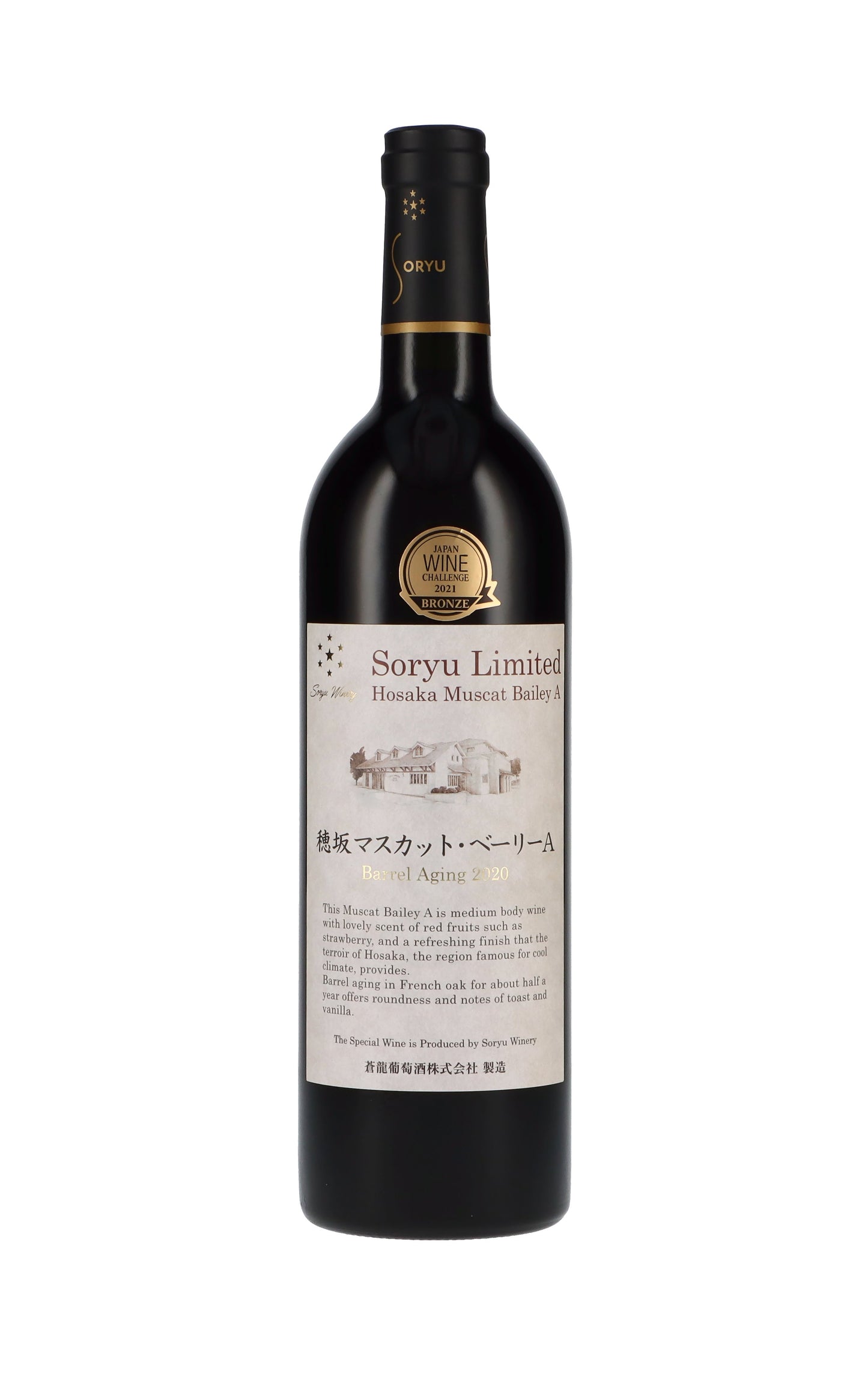 蒼龍葡萄酒 〈リミテッド穂坂 ベーリーA樽熟成〉
