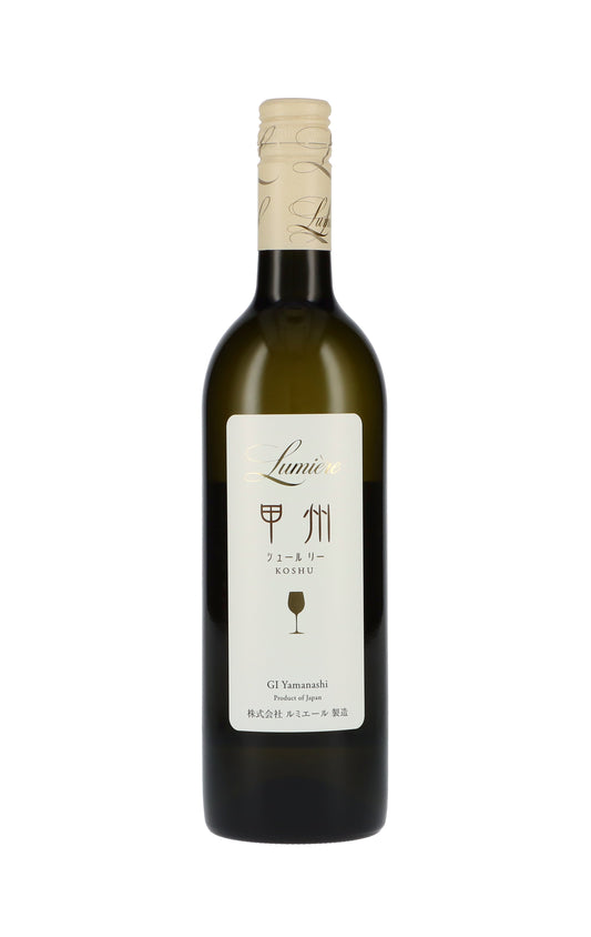 ルミエール 〈甲州シュールリー〉