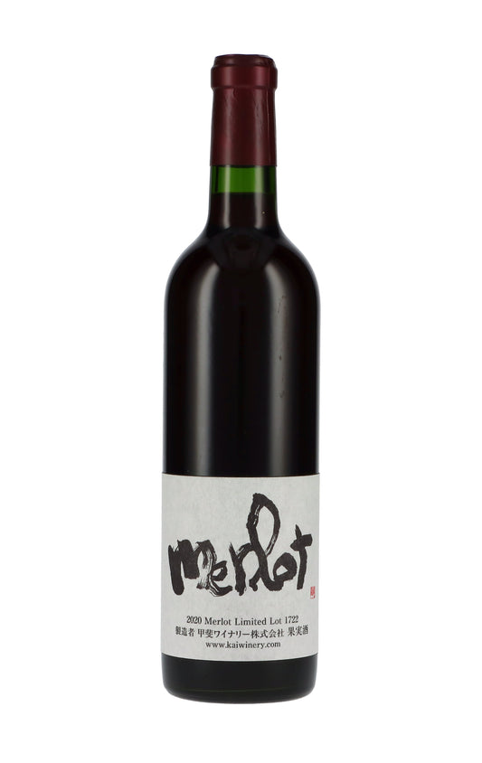 甲斐ワイナリー 〈かざまメルロー〉