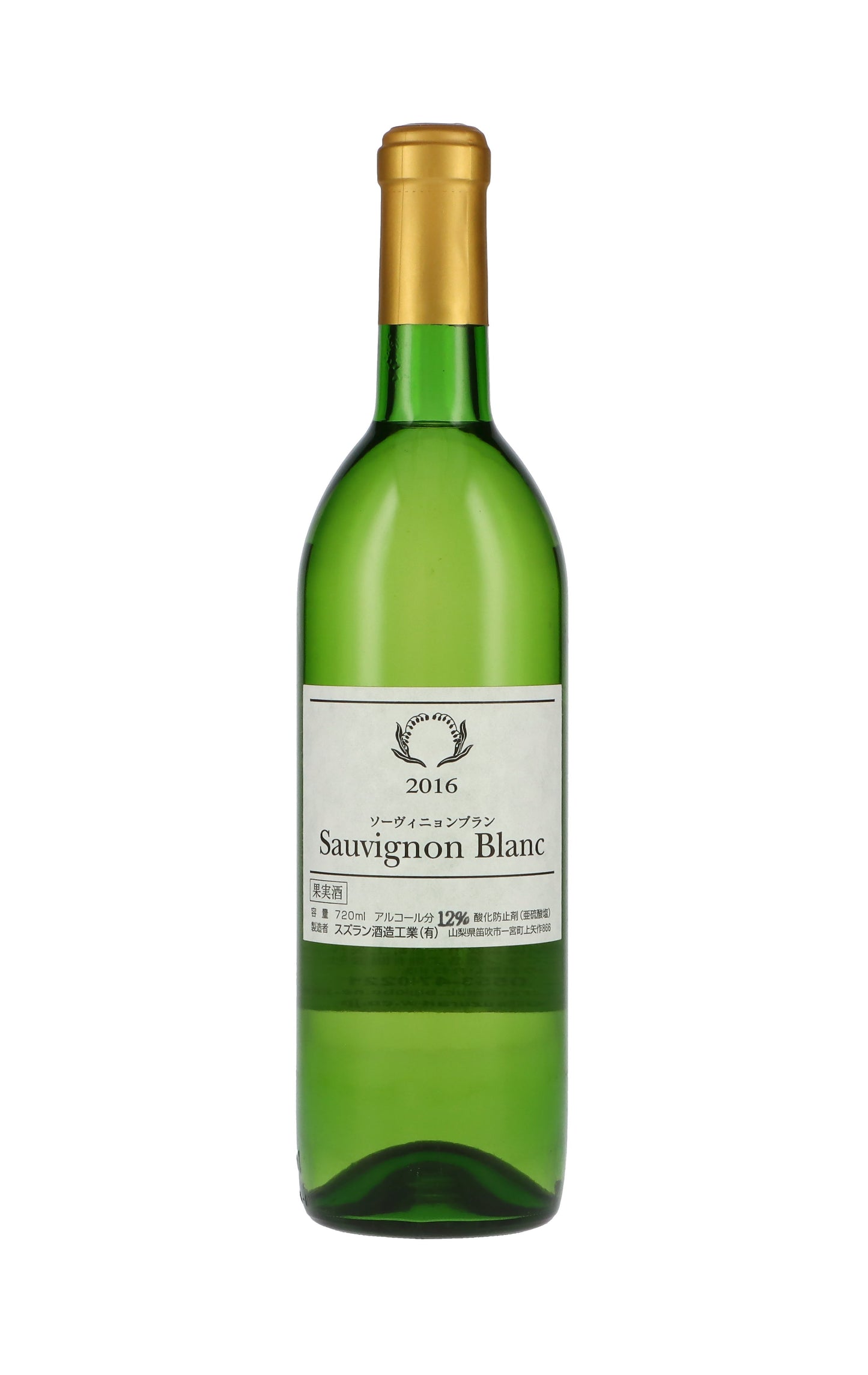 スズラン酒造工業〈ソーヴィニヨン・ブラン〉