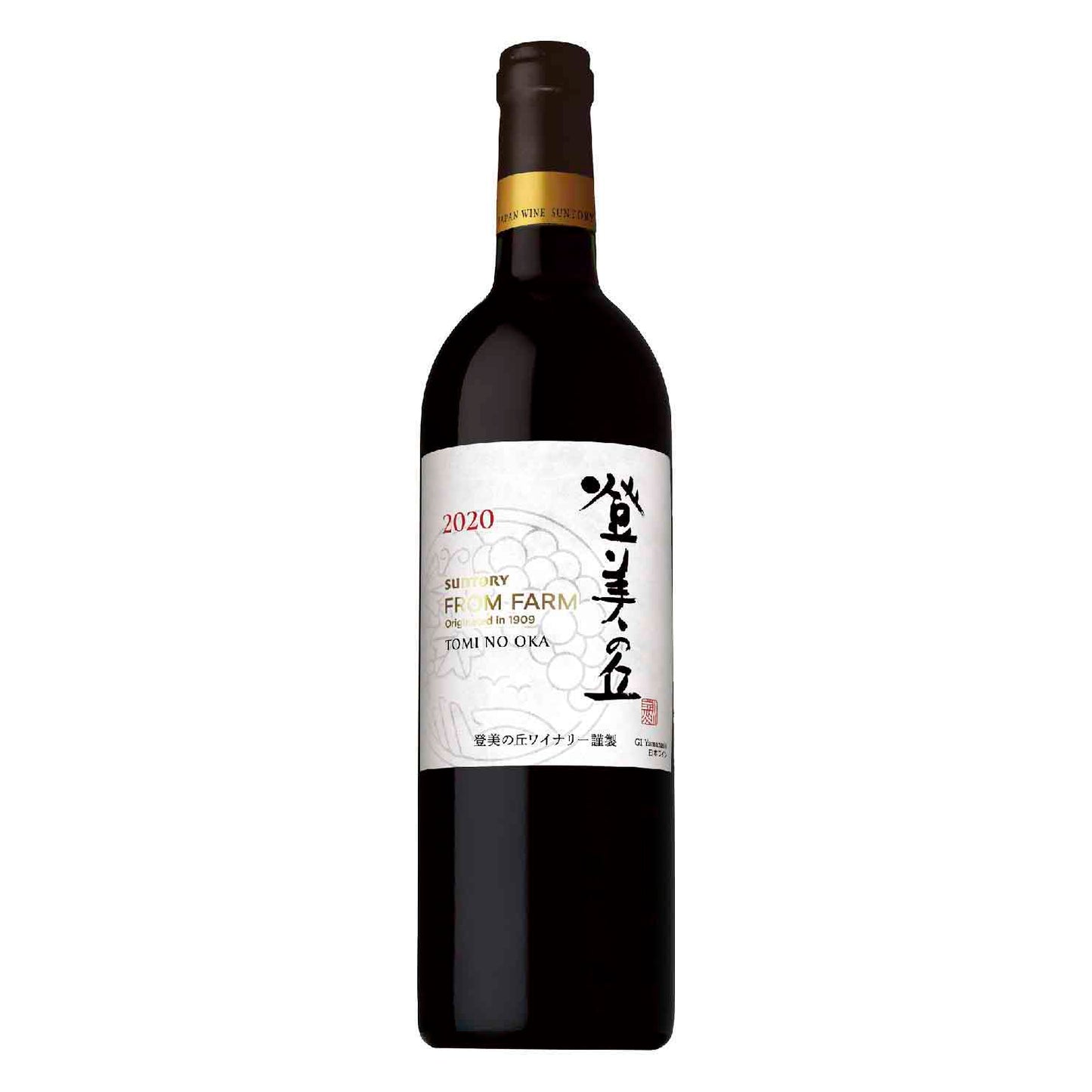 【甲斐市のワイナリーから3本厳選!】赤ワイン飲み比べ3本セット