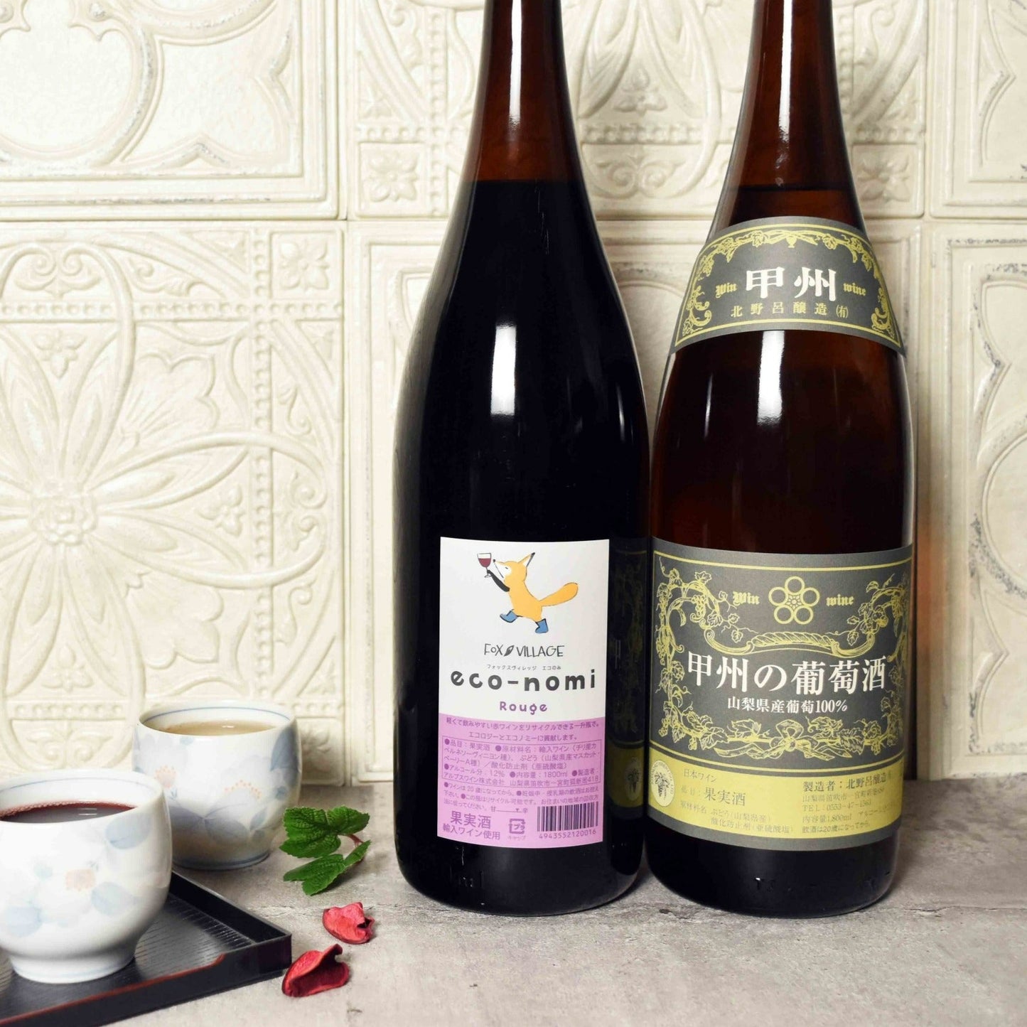 笛吹市産 一升瓶ワイン赤白2本セット