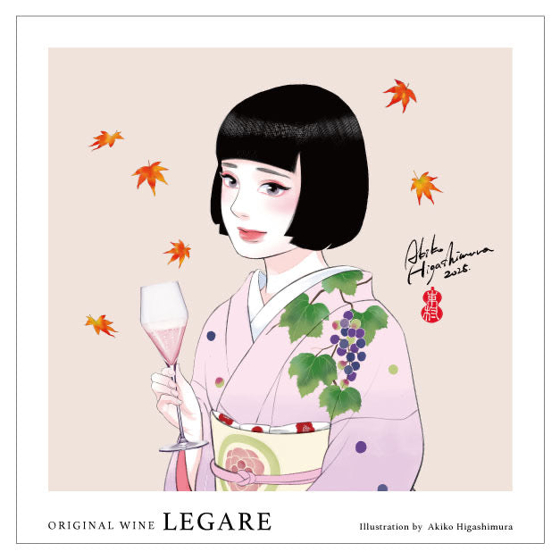 【予約販売】ORIGINAL WINE LEGARE〈LEGARE ロゼスパークリグ〉 東村アキコラベル
