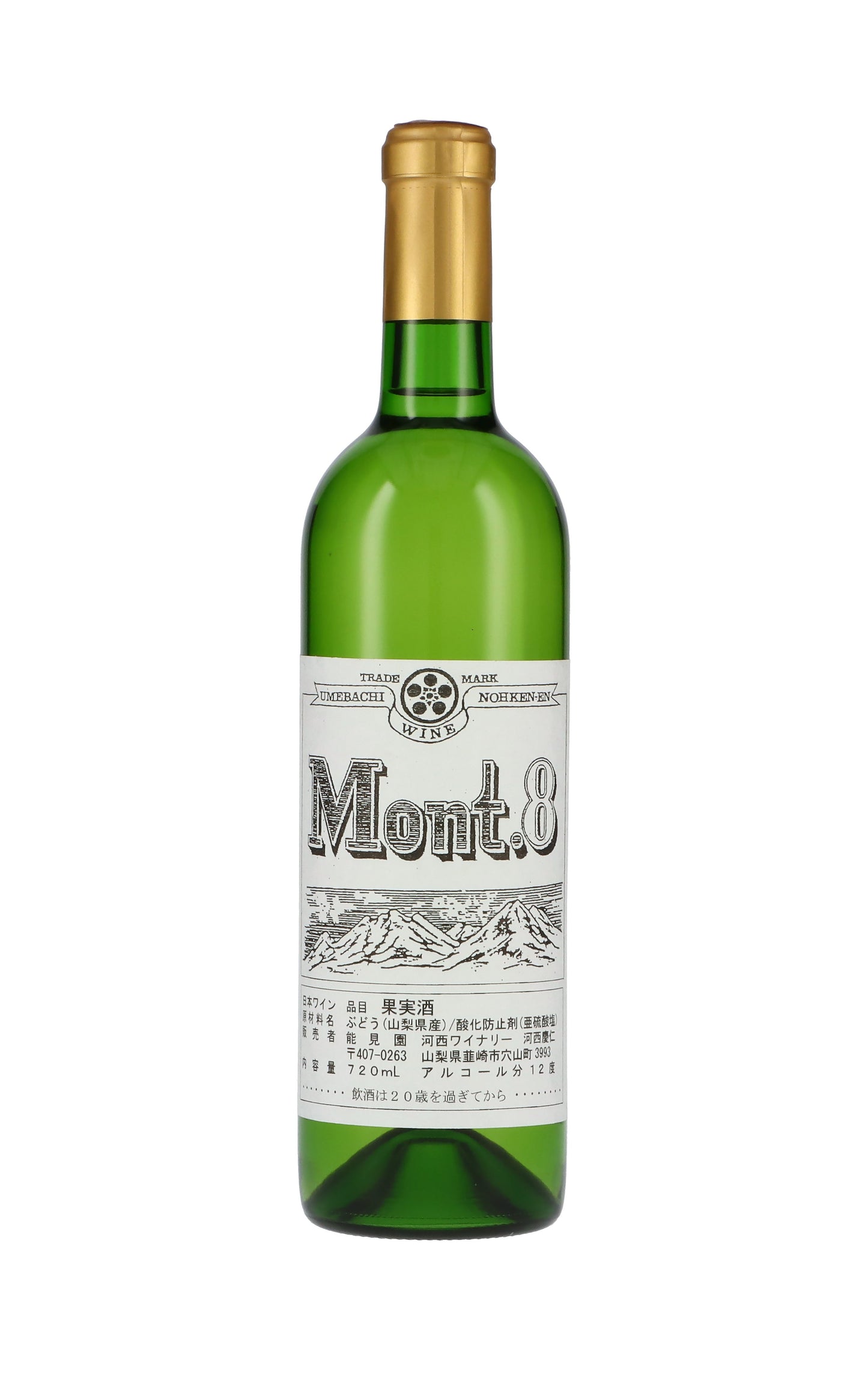 能見園河西ワイナリー〈Mont.8甲州甘口(白ラベル)〉