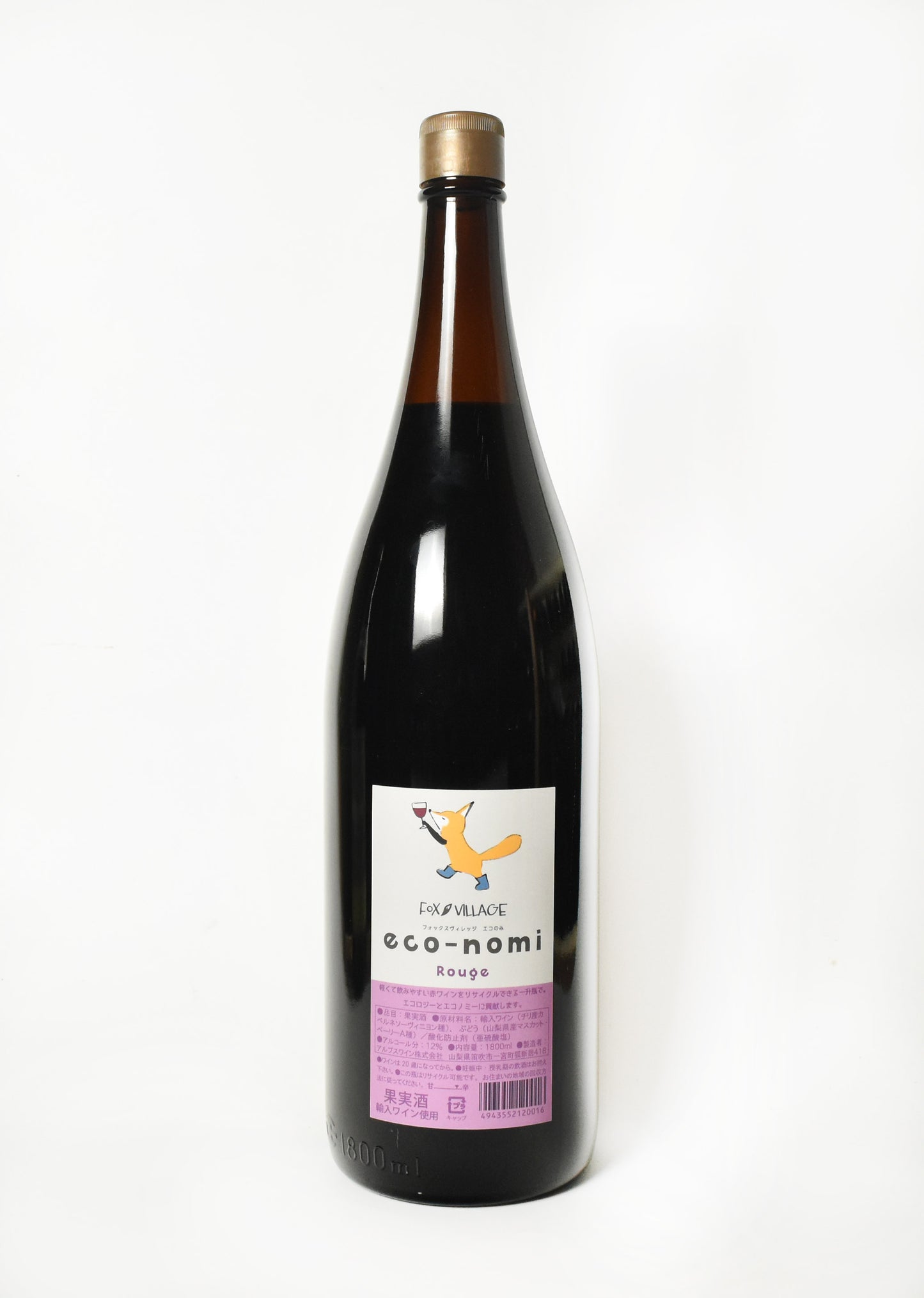 笛吹市産 一升瓶ワイン赤白2本セット