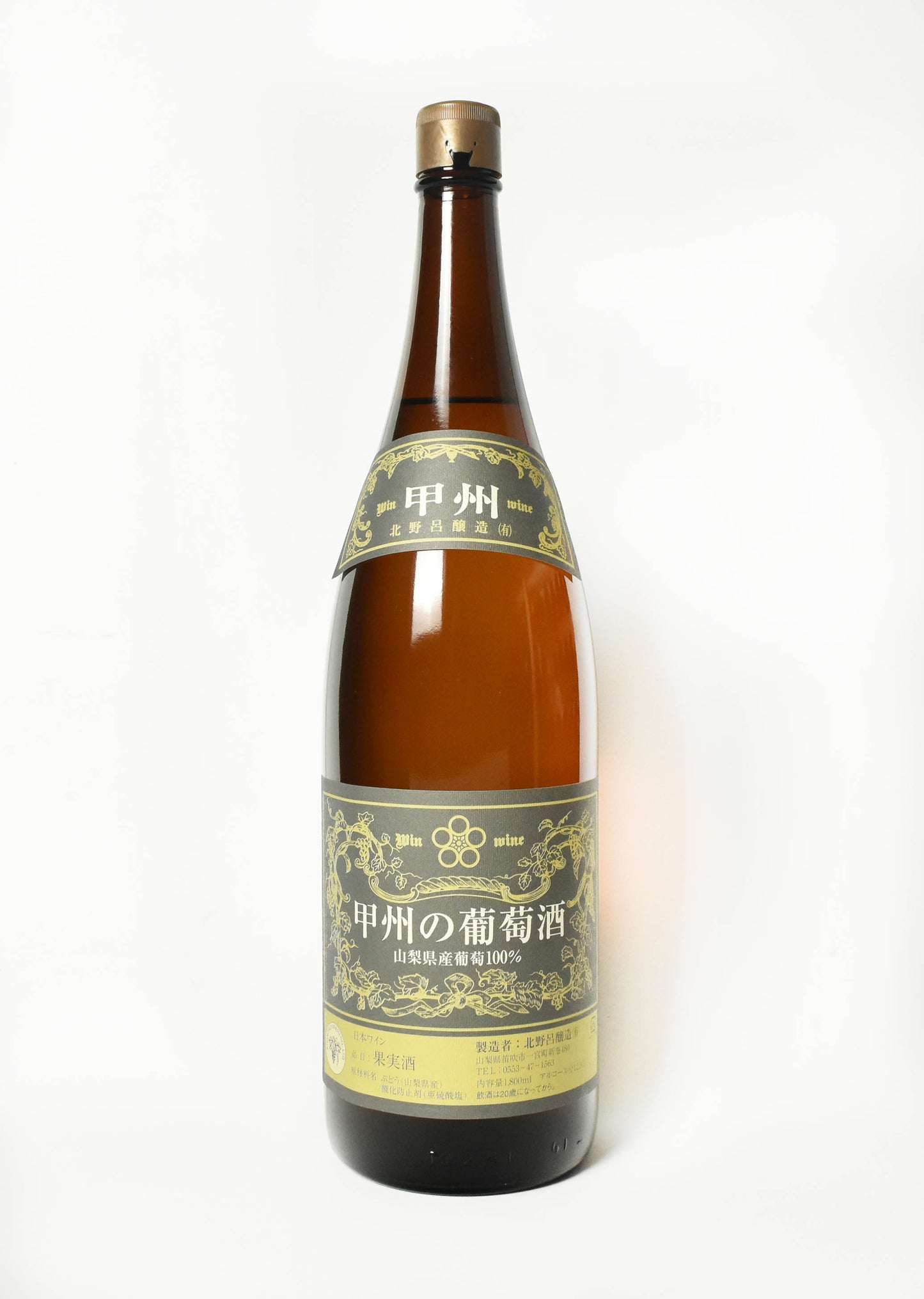 笛吹市産 一升瓶ワイン赤白2本セット