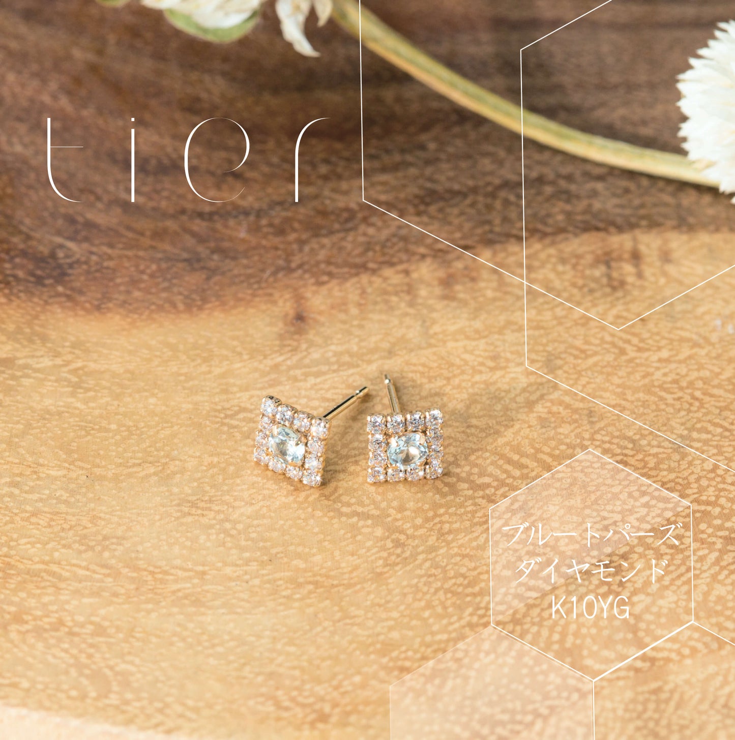 【tier】ブルーブルートパーズ スターダストピアス