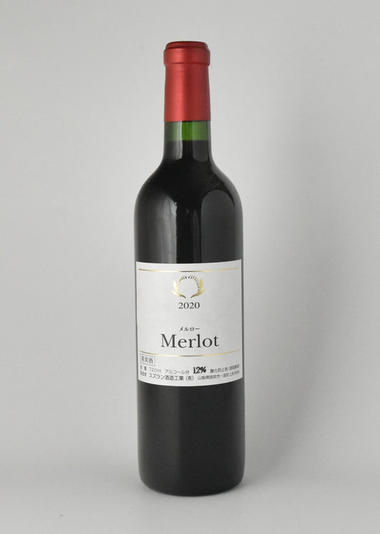 スズラン酒造工業 〈メルロー〉