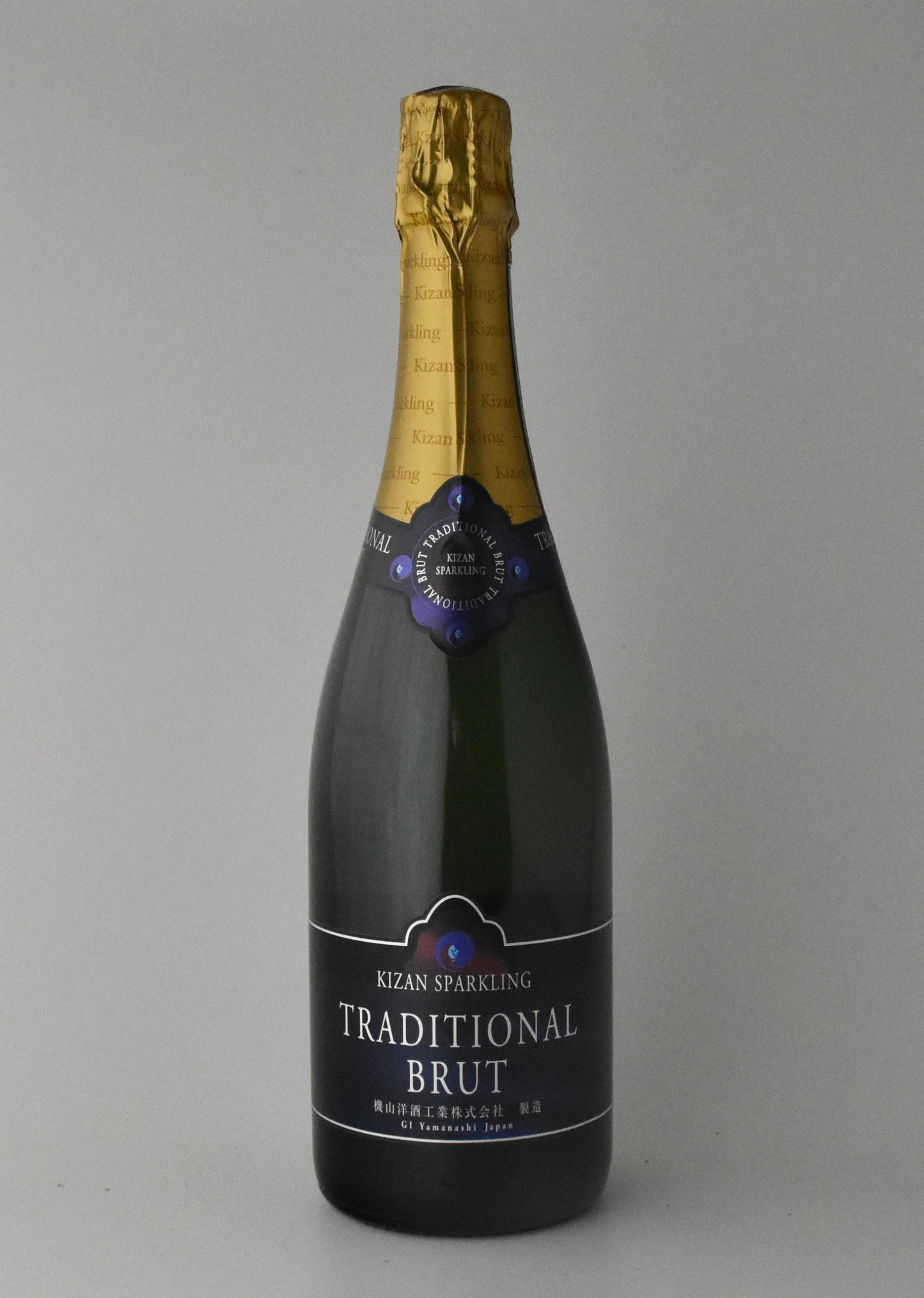 機山洋酒工業 〈キザントラディショナルブリュット〉