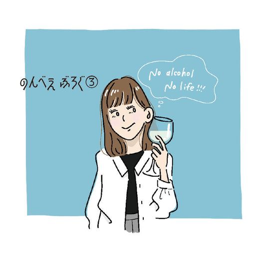 のんべえルリのほろ酔いvlog③