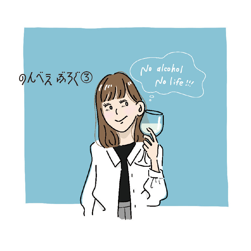 のんべえルリのほろ酔いvlog③