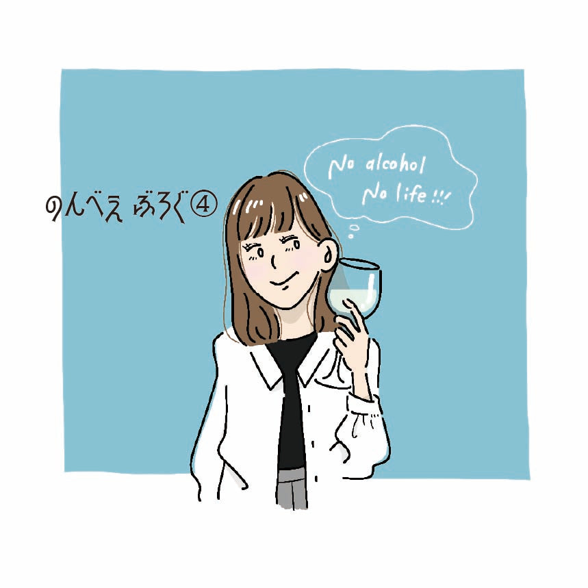 のんべえルリのほろ酔いvlog④