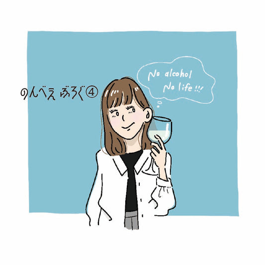 のんべえルリのほろ酔いvlog④