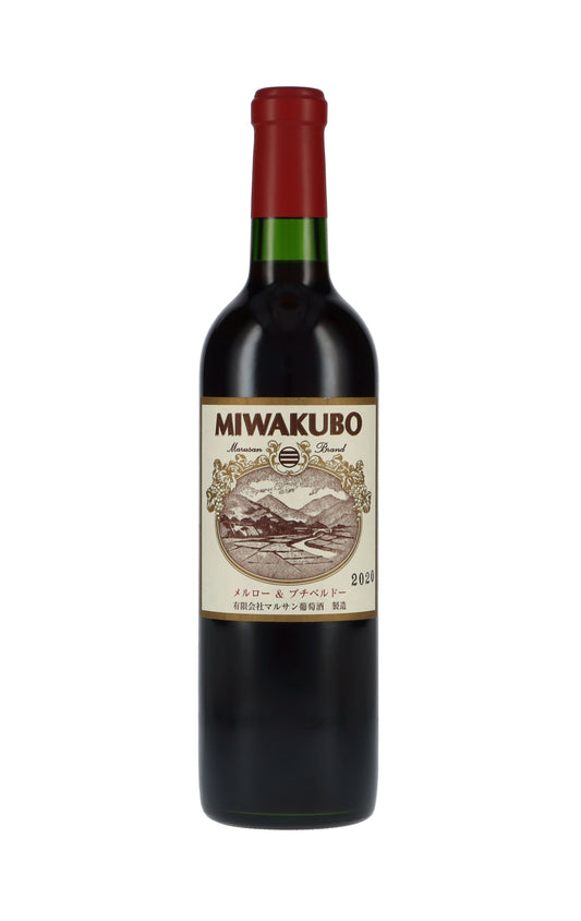 マルサン葡萄酒　〈MIWAKUBO　メルロー＆プチベルドー〉