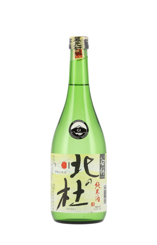 【谷櫻酒造】純米酒　北の杜