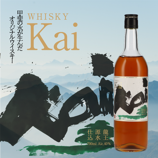 ウイスキー【Kai】