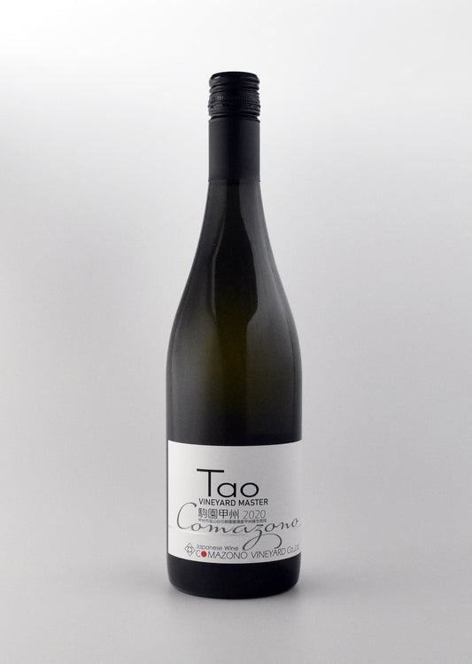 駒園ヴィンヤード 〈Tao駒園甲州〉